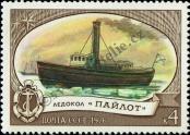 Stamp Soviet Union Catalog number: 4558