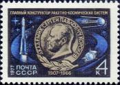 Stamp Soviet Union Catalog number: 4569