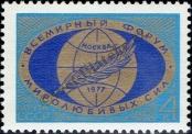 Stamp Soviet Union Catalog number: 4570