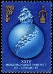 Stamp Soviet Union Catalog number: 4573
