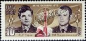 Stamp Soviet Union Catalog number: 4579