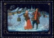 Stamp Soviet Union Catalog number: 4582
