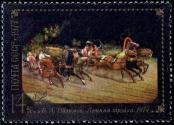 Stamp Soviet Union Catalog number: 4585