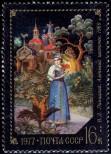 Stamp Soviet Union Catalog number: 4586