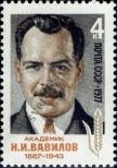 Stamp Soviet Union Catalog number: 4590