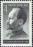Stamp Soviet Union Catalog number: 4591