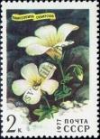 Stamp Soviet Union Catalog number: 4592