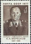 Stamp Soviet Union Catalog number: 4599