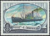 Stamp Soviet Union Catalog number: 4614