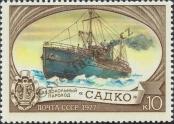 Stamp Soviet Union Catalog number: 4616