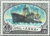Stamp Soviet Union Catalog number: 4619