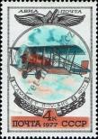 Stamp Soviet Union Catalog number: 4621