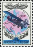 Stamp Soviet Union Catalog number: 4623