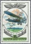 Stamp Soviet Union Catalog number: 4625