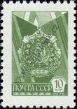 Stamp Soviet Union Catalog number: 4634