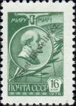 Stamp Soviet Union Catalog number: 4636