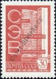 Stamp Soviet Union Catalog number: 4638