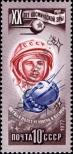 Stamp Soviet Union Catalog number: 4648