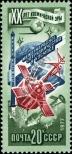 Stamp Soviet Union Catalog number: 4653