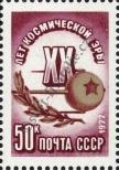 Stamp Soviet Union Catalog number: 4654
