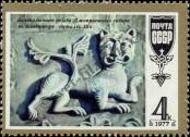 Stamp Soviet Union Catalog number: 4655