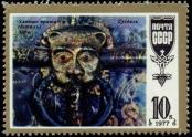 Stamp Soviet Union Catalog number: 4657