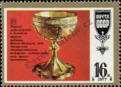 Stamp Soviet Union Catalog number: 4659