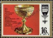 Stamp Soviet Union Catalog number: 4659