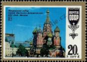 Stamp Soviet Union Catalog number: 4660