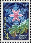 Stamp Soviet Union Catalog number: 4661