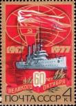 Stamp Soviet Union Catalog number: 4662