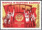 Stamp Soviet Union Catalog number: 4667