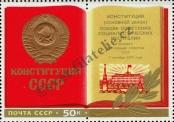 Stamp Soviet Union Catalog number: 4669