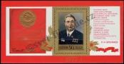 Stamp Soviet Union Catalog number: B/125