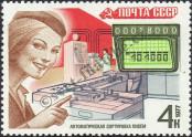 Stamp Soviet Union Catalog number: 4673