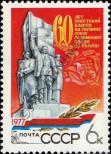 Stamp Soviet Union Catalog number: 4676