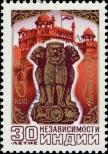 Stamp Soviet Union Catalog number: 4677