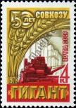 Stamp Soviet Union Catalog number: 4692