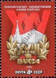 Stamp Soviet Union Catalog number: 4693