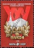 Stamp Soviet Union Catalog number: 4693