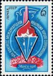 Stamp Soviet Union Catalog number: 4694