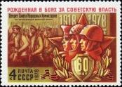 Stamp Soviet Union Catalog number: 4695