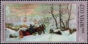 Stamp Soviet Union Catalog number: 4699
