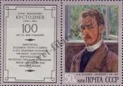 Stamp Soviet Union Catalog number: 4703