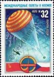 Stamp Soviet Union Catalog number: 4706