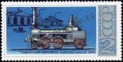 Stamp Soviet Union Catalog number: 4716