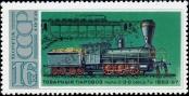 Stamp Soviet Union Catalog number: 4718