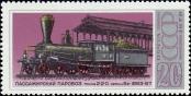 Stamp Soviet Union Catalog number: 4719
