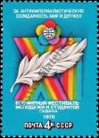 Stamp Soviet Union Catalog number: 4721