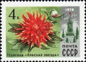 Stamp Soviet Union Catalog number: 4724